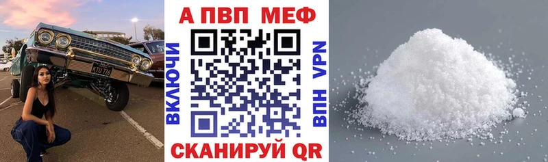 Купить закладки  Шарыпово  A-PVP Соль 