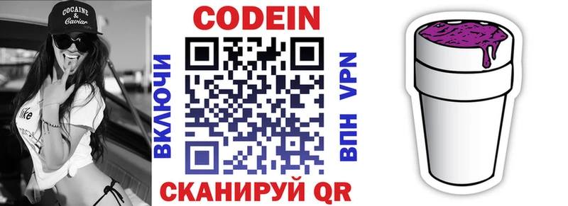 Кодеиновый сироп Lean напиток Lean (лин)  Купить где  Шарыпово 