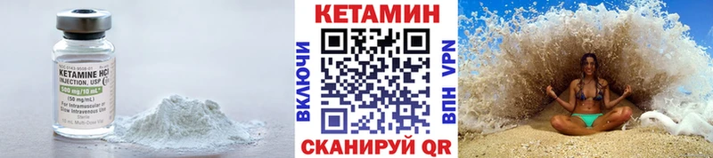 Купить  Шарыпово  Кетамин VHQ 