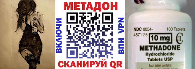 Купить закладки  Шарыпово  Метадон VHQ 